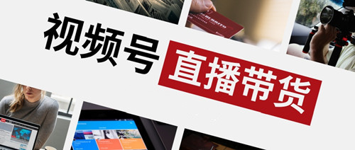 微信视频号怎么运营问题合集，你想知道的都在这里! - 淘客易资讯频道