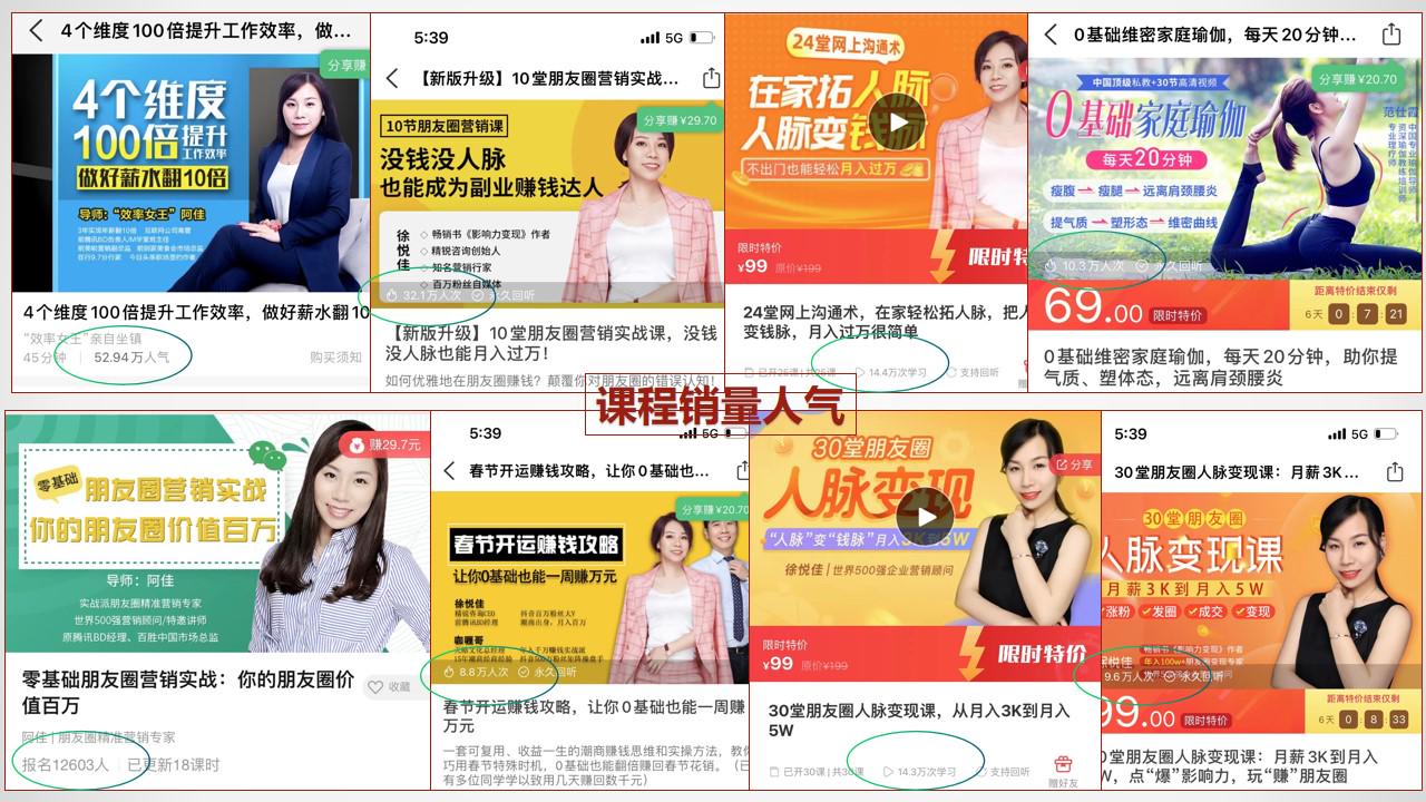 自己做的课程怎么卖出去，普通女生0经验靠做课程赚到第一个1000万实操分享